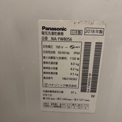 Panasonic  NA-FW80S6の画像