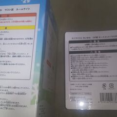 エニマイくじ ちいかわ　F賞　オーナメント　ラスト賞　ルームライトの画像