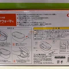 調乳ポット＆おしりふきあたため器のセットの画像