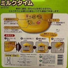 調乳ポット＆おしりふきあたため器のセットの画像