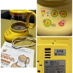 調乳ポット＆おしりふきあたため器のセットの画像