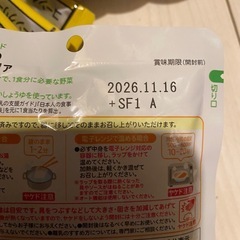 離乳食用品の画像
