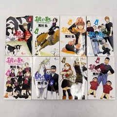 [全巻セット] 銀の匙 1～15巻 ※一部レンタル落ち 荒川弘の画像
