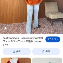 searoomlynn フェイクファーコートの画像