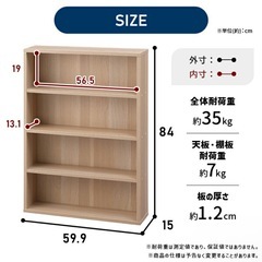 本棚 スリム 大容量 おしゃれ アイリスオーヤマ コミックラック 薄型 4段 幅約60 奥行15 高さ84 収納棚 ラック 収納 棚 カラーボックス ブックシェルフ ディスプレイラック 書棚 漫画収納 コミック マンガ CORKｰ8460Rの画像