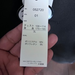 《値下げ》《未使用》ジャケットの画像