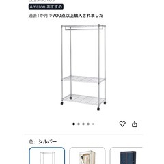 スチールハンガーラック　超美品！の画像