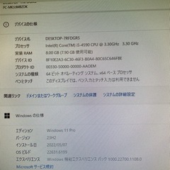 【激安‼️クリスマス企画！1台限定】★NEC　MK33MB-K・window１１・corei5 ・SSD１２０GB・メモリー８GBの画像