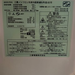 三菱　冷蔵庫・冷凍庫　146Lの画像