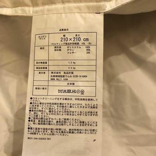 無印良品　防ダニ　羽毛掛ふとん・中厚手／Ｑ　２１０×２１０ｃｍ　クイーンサイズ