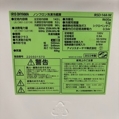 IRIS OHYAMA 冷蔵庫の画像