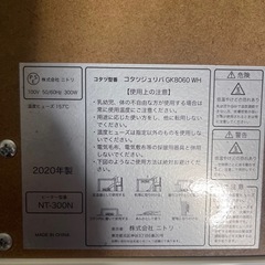 NITORI リバーシブルこたつ GK 8060 WH(中古品)の画像