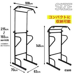 【取引決定済み】懸垂器・チンニングマシンの画像