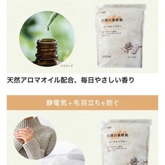 【新品未使用】フロッシュ食器用洗剤1L+衣類の柔軟剤2Lの画像