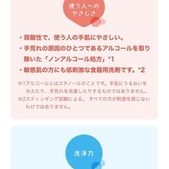 【新品未使用】フロッシュ食器用洗剤1L+衣類の柔軟剤2Lの画像