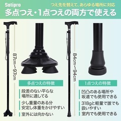杖 【SGマーク取得＆理学療法士監修】 折りたたみ杖 4本足 多点 1点 男性用 女性用 身長約155cm～190cm Satiproの画像