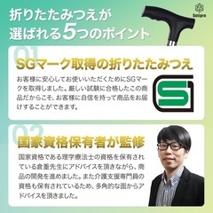 杖 【SGマーク取得＆理学療法士監修】 折りたたみ杖 4本足 多点 1点 男性用 女性用 身長約155cm～190cm Satiproの画像