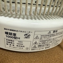 暖話室 談話室 1000
型 の画像