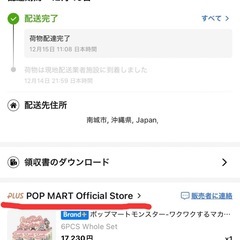 【残り2個】POPMART ラブブ　マカロン（１つ）の画像