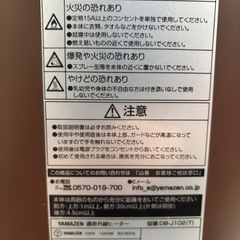 遠赤外線ヒーター山善の画像