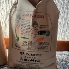 新米こうべ育ち5kg × 2袋の画像