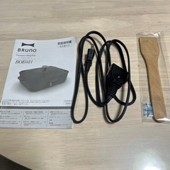 【本日限定出品】BRUNO コンパクトホットプレートの画像