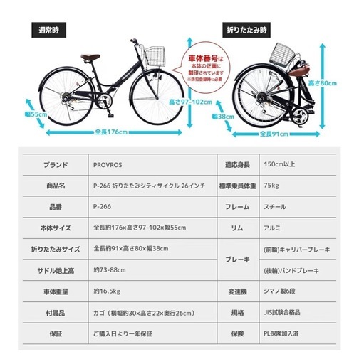 折りたたみ自転車　自転車26インチ