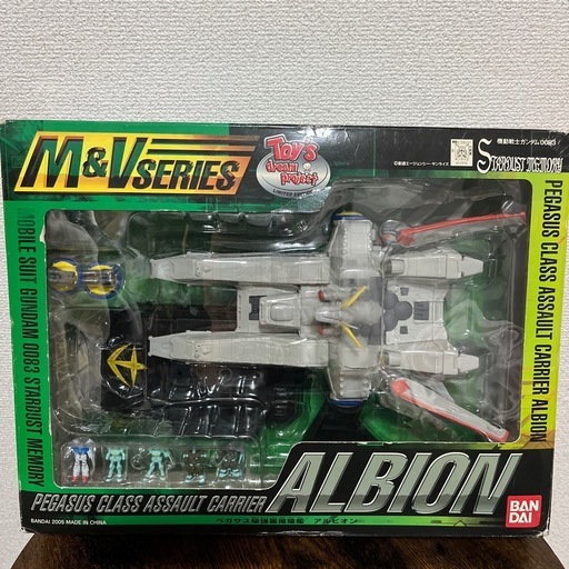 ガンダム　アルビオン　ペガサス級強襲揚陸艦　バンダイ　プラモデル　