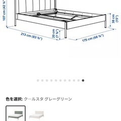 IKEA
ベットセットの画像
