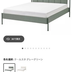 IKEA
ベットセットの画像