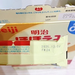 ほほえみらくらくキューブ　粉ミルク　10本の画像