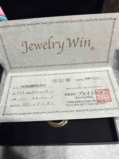 jewelrywin　K18 喜平50g 12面　50センチ