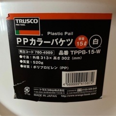 【未使用品】　トラスコ中山 バケツ 15L 2個組の画像