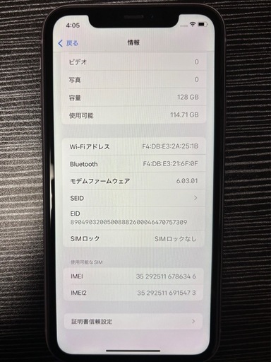 iPhone11 128GB パープル