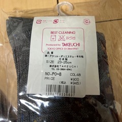 ★さしあげます★足元暖かグッズの画像