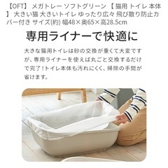 猫用トイレ　大きいサイズの画像