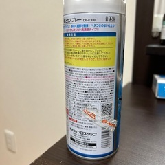 霜取りスプレーの画像