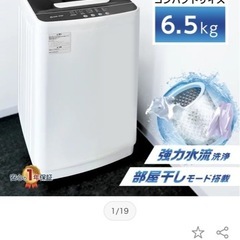 【使用歴1年未満】洗濯機6.5kgの画像