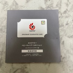 エルゴベビー抱っこ紐の画像