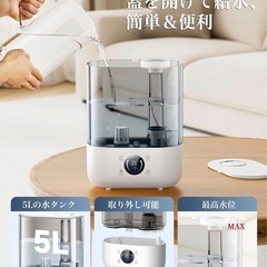 新品未使用 加湿器 5L
の画像