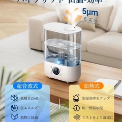 新品未使用 加湿器 5L
の画像
