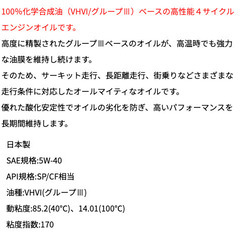 【新品】AZ エンジンオイル 20L 車用 5W-40 SP/CF 【CEB-003/CIRCUIT】 VHVI 100%化学合成油 自動車用 4輪用の画像