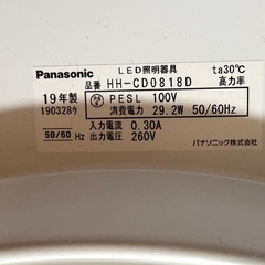 【決まりました】シーリングライト！リモコン付の画像