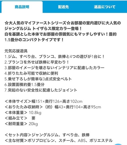 【早い者勝ち】マイファーストキッズパーク ホワイト ジャングルジム 室内 滑り台  2歳 3歳 4歳