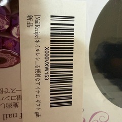 ネイル・ジェルウォーマーの画像