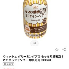 新品！ペット用シャンプー本体&詰め替えの画像