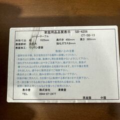 清美堂 センターテーブル コーヒーテーブル ガラステーブル テーブル RW782の画像