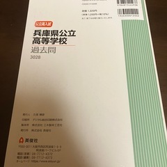 ほぼ未使用。公立高校向け。の画像