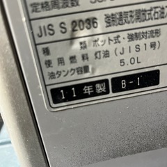 トヨトミ　ファンヒーター　取り引き決定　　完売しましたの画像