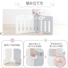 組み立て自由✨️ベビーサークルの画像